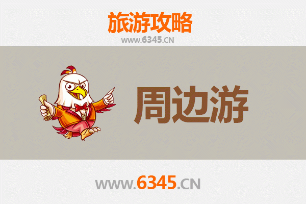 葫芦岛连山周边游攻略：山海奇观与历史文化的完美交融