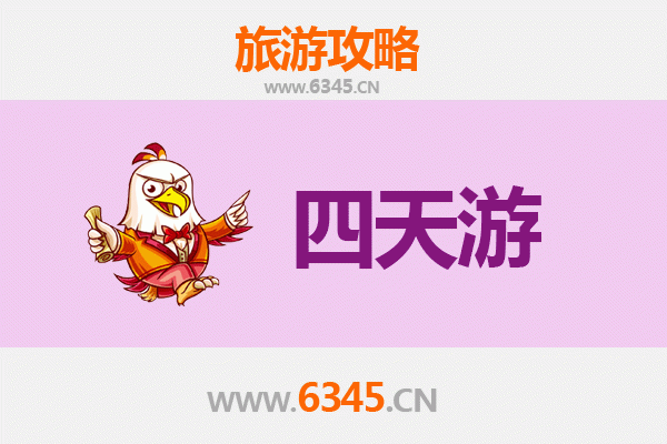葫芦岛连山四天三夜深度游攻略及预算指南