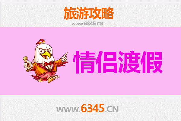 葫芦岛连山情侣浪漫之旅：山海为证，爱意绵长