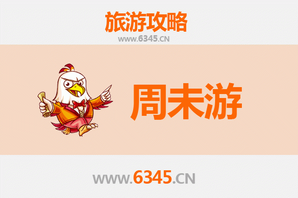 葫芦岛连山周末游攻略：山海奇观与历史文化的完美邂逅