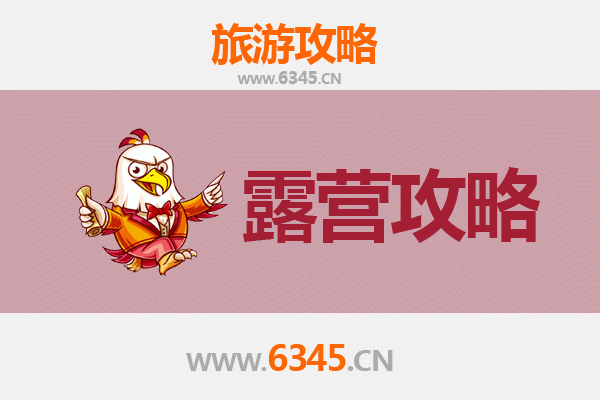 葫芦岛连山周边露营胜地全攻略：山海之间的野趣体验